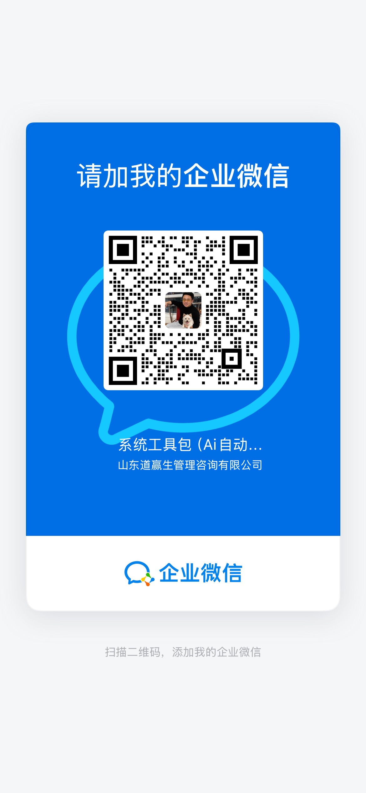 AIWinHub 企业微信